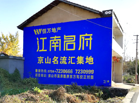 鲁山墙体广告的选址原则