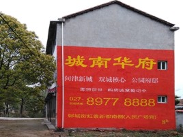 鲁山百分之90的人都不了解的农村墙体广告