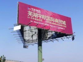 鲁山户外高架广告牌的应用及优势