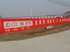 鲁山户外墙体广告效果听得见