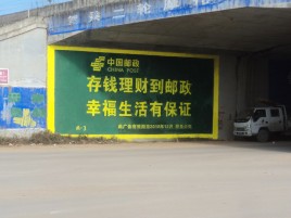 鲁山墙体广告的整合营销的新方式