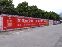 鲁山墙体广告对比传统广告媒介的优势