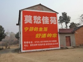 鲁山如何合理的选择户外广告投放