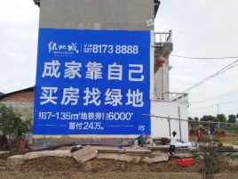 鲁山墙体广告位置选择重要性