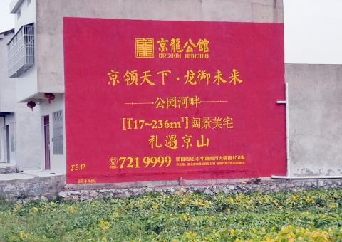 鲁山为什么家喻户晓，销量火爆的品牌，还在做墙体广告呢？