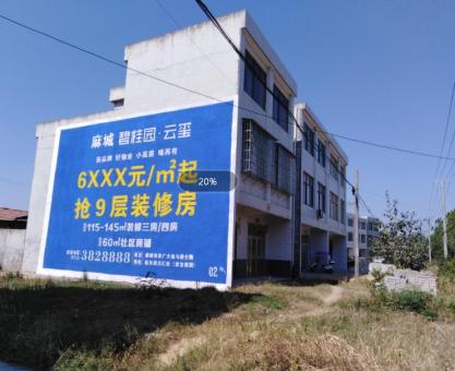 如何策划鲁山墙体广告的投放？