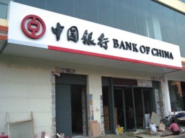 鲁山门头店招设计地域性文化