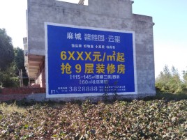 鲁山墙体广告的好处
