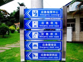 鲁山标识导向系统设计需要掌握的四大元素