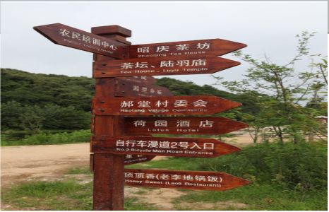 鲁山景区标识制作工艺