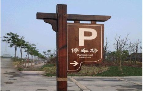 鲁山制作标识牌需要注意什么？