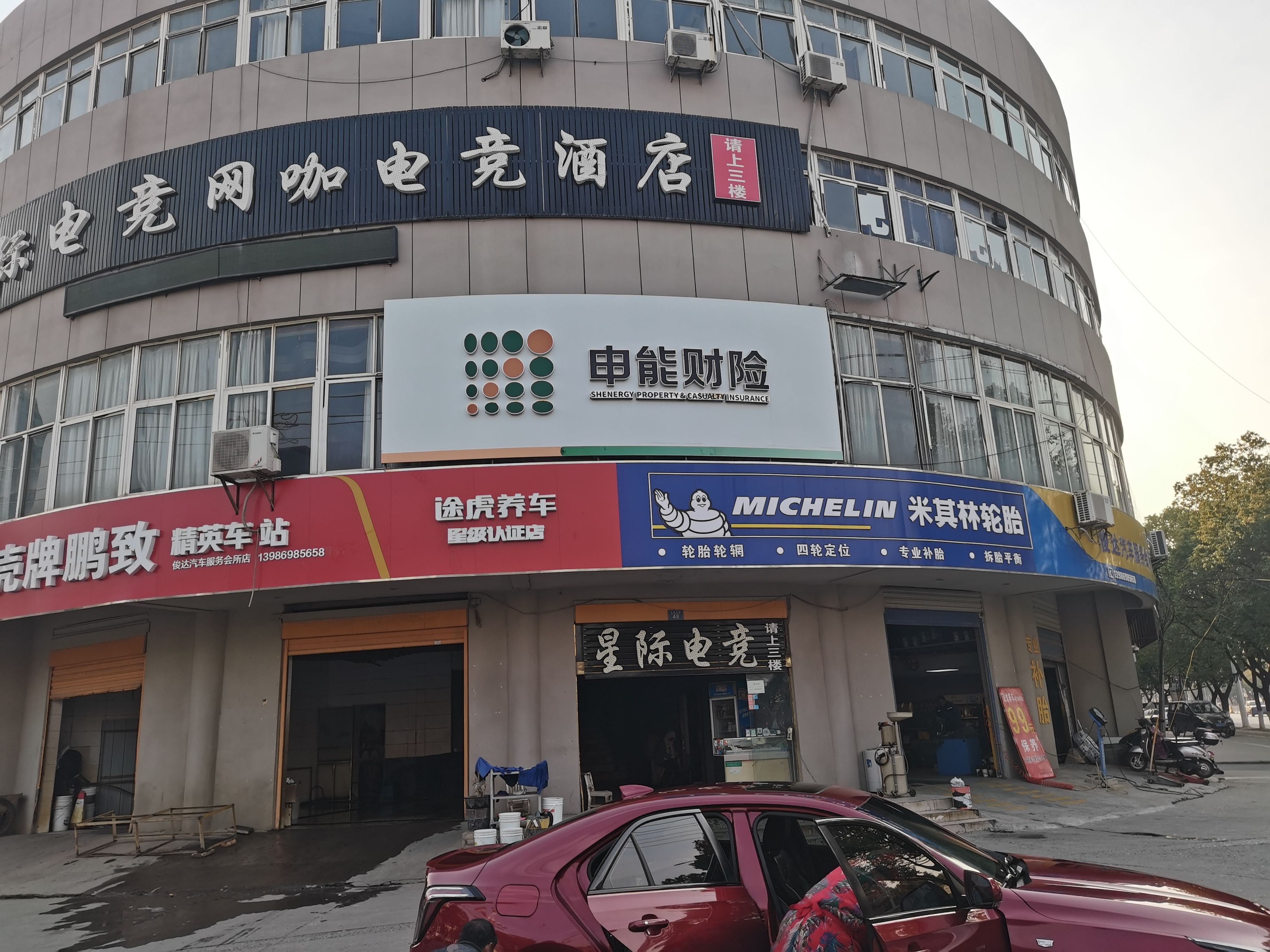 鲁山申能财险门头