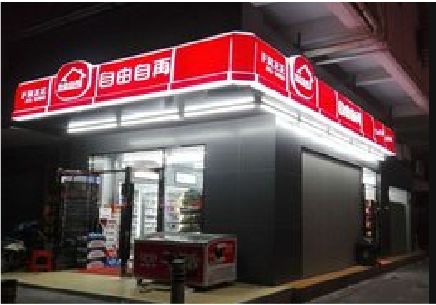 鲁山便利店灯箱制作材质如何选择？