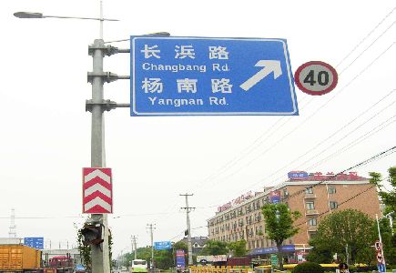 鲁山标识牌质量保证措施