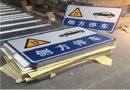 鲁山反光标识牌的制作流程