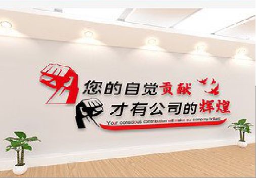 鲁山企业文化墙装在哪里合适？