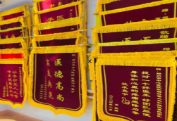 鲁山锦旗类型