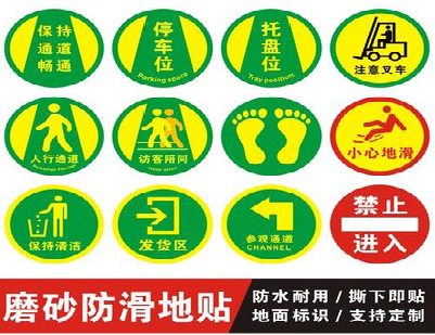 鲁山客户要做贴在地上的广告，是什么材料？