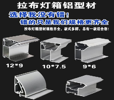 鲁山灯箱的制作型号有哪些？