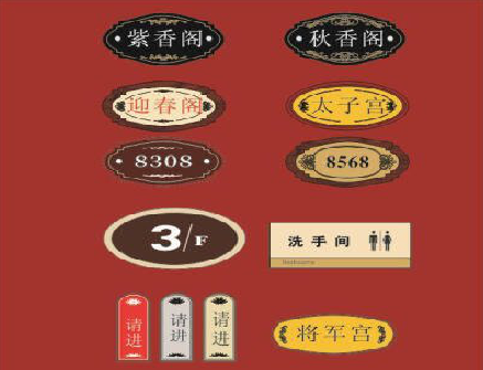 鲁山门牌设计制作三要素。