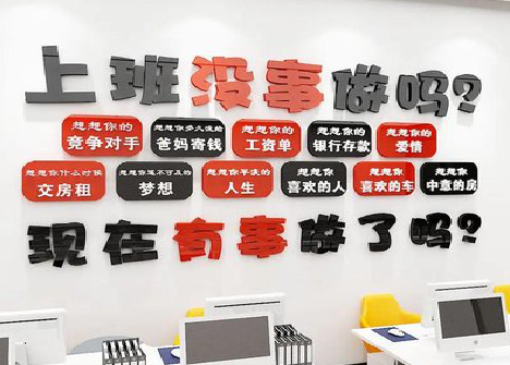 鲁山如何利用亚克力制作公司文化墙？