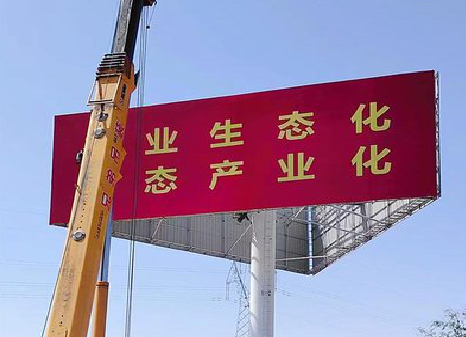 鲁山广告牌制作设计的重要因素。