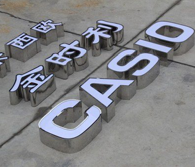 鲁山定制发光字需要多久？