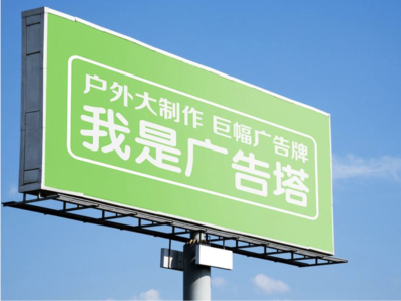 鲁山线下品牌宣传：户外广告的实际应用价值分析