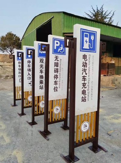 鲁山标识标牌常见的问题解析。