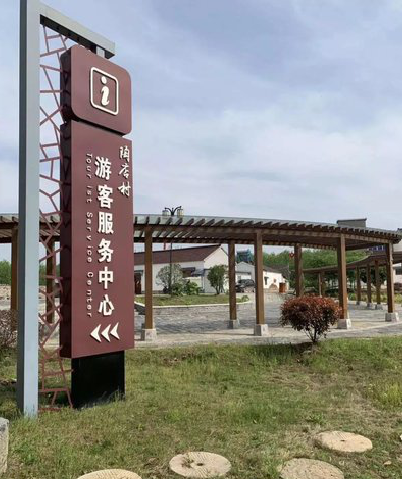 鲁山乡村景点建设标识标牌系统要注意什么？